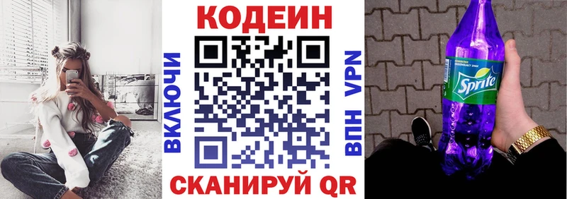 Купить  Аргун  Кодеин Purple Drank 