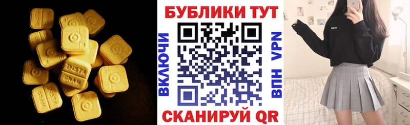 Экстази диски  Купить закладки  Аргун 