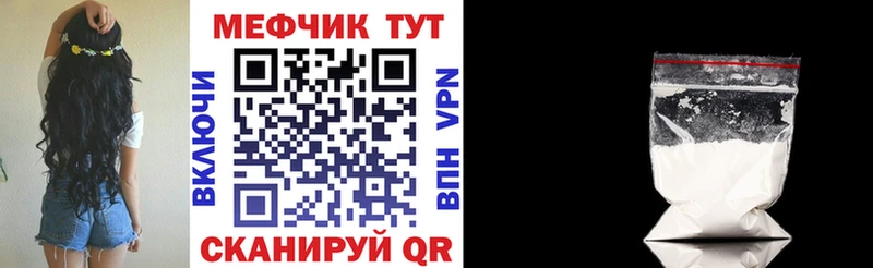 МЯУ-МЯУ кристаллы Аргун