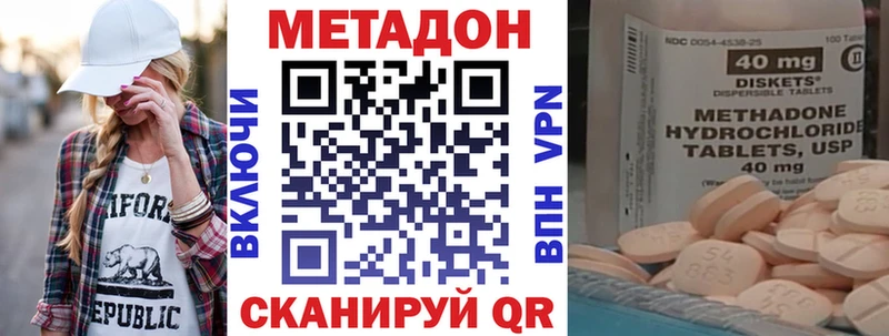 Метадон белоснежный  Купить закладки  Аргун 