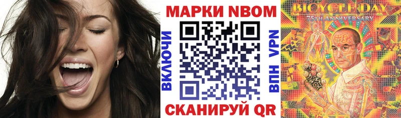 Наркотические марки 1500мкг  Купить где  Аргун 